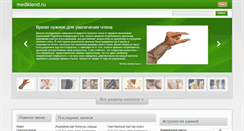 Desktop Screenshot of mediklend.ru
