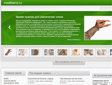 Tablet Screenshot of mediklend.ru